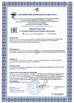 Certificate of state registration of products