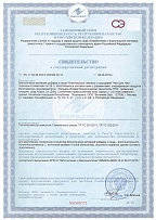 State registration certificate