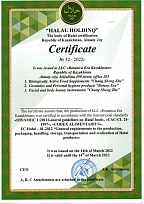 Certificate Halal №52