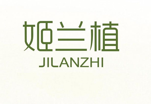Уходовая косметика JILANZHI Уходовая косметика JILANZHI